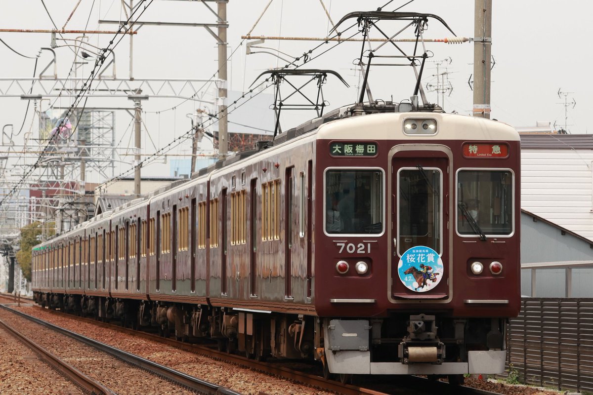 2024/4/2
☆7021F   🐎桜花賞HM
・K1200       特急    大阪梅田行
阪急神戸線
園田～神崎川にて

今津線は続けて5004Fと5010Fですが、本線には7021Fに付き運用に入っています📸