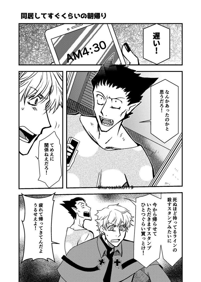 #ひらいて赤ブー 
#銀弾と踊る月
9◯鬼すぐ◯ぬ
□ナノレド×ド◯ノレク
再掲失礼
連続開催祈念!! 