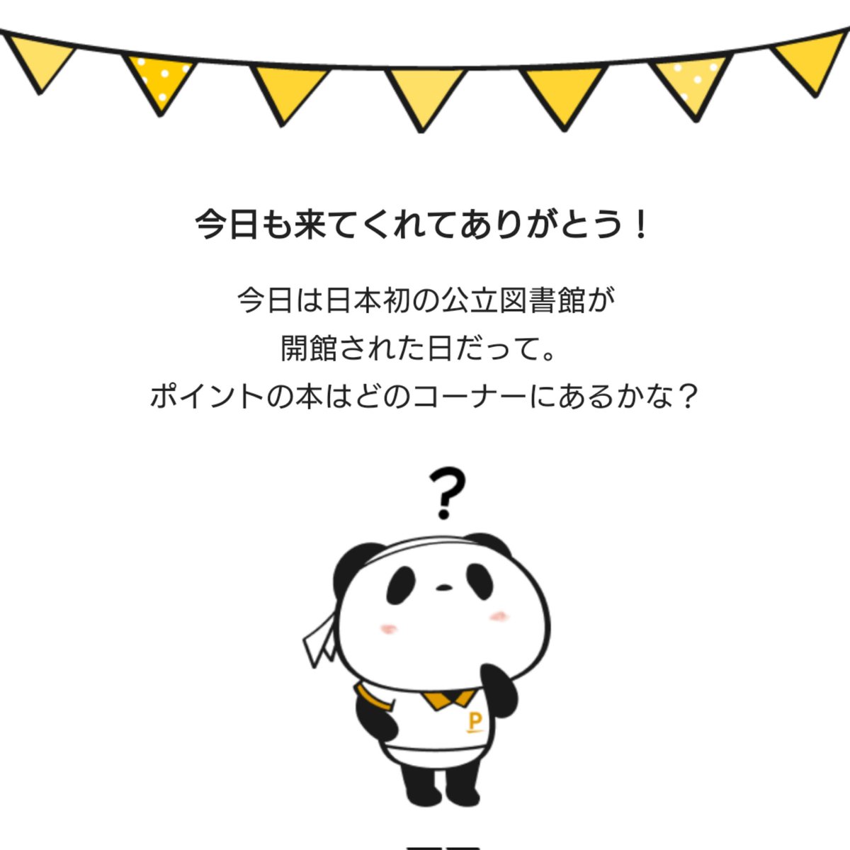 ecomameo's tweet photo. 雑学。 https://t.co/i200ssPVr1