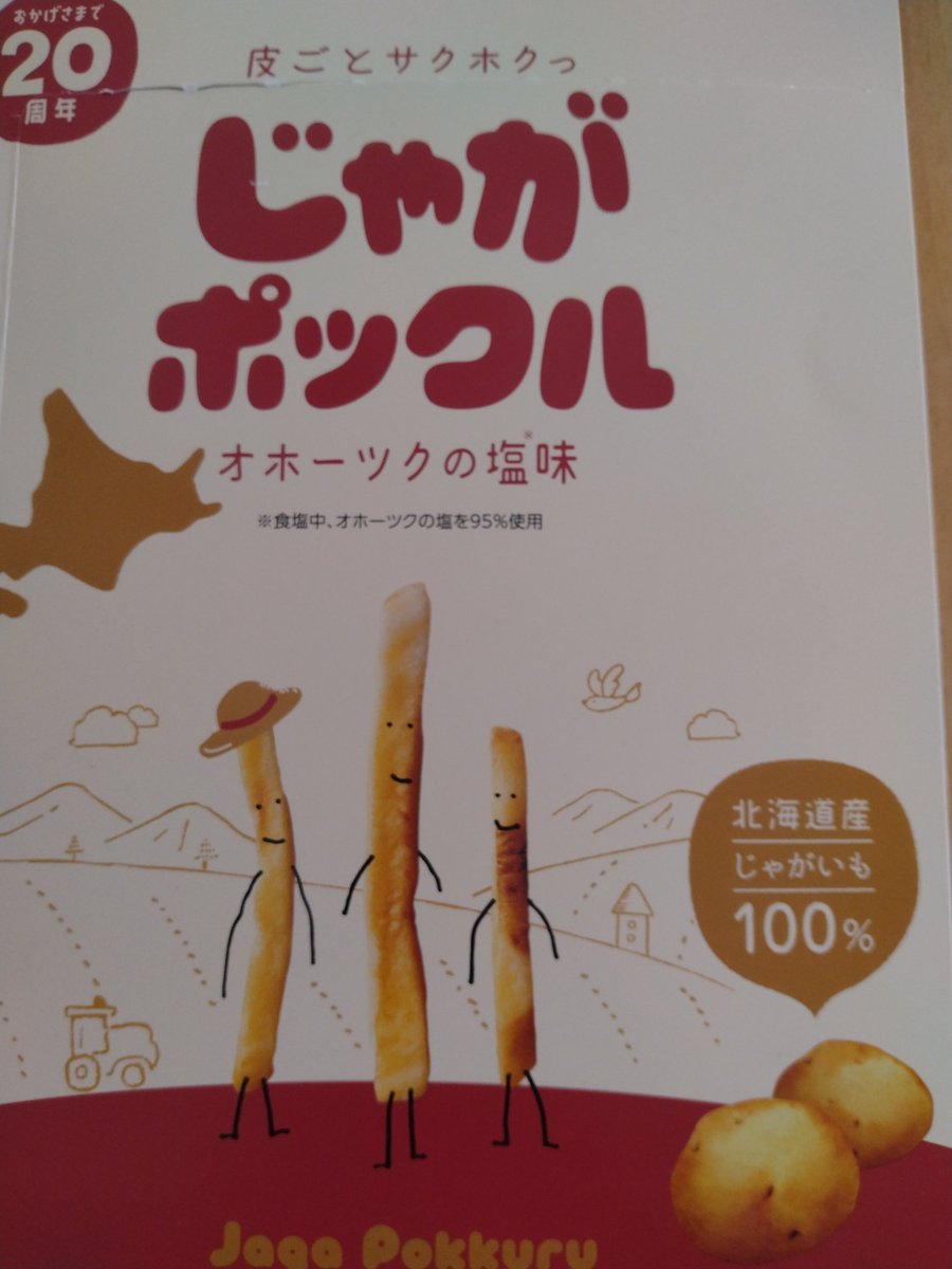 31年ぶりにお目にかかれるチャンスでした。が、残念。
じゃがポックルとどら焼き
まりっぺに感謝
また、来てくださいね～
「あさりと万里子のとびだせラジオ」懐かしい。