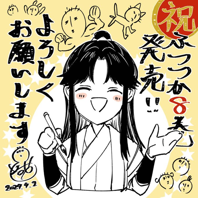 #ふつつかな悪女 原作小説8巻発売!
初のキャラ人気投票共々よろしくお願いします🪷

▼投票所
https://t.co/roGKp44ivK 