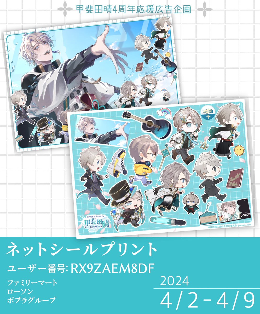 ⋆⸜お知らせ⸝‍⋆ 🌸ネットプリント登録しました🌸 4/2(tue) ~ 4/9