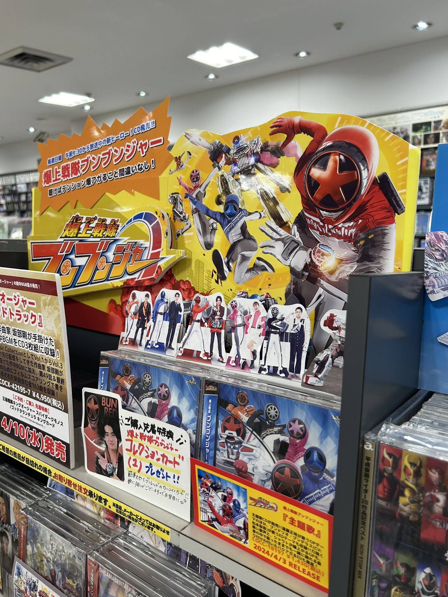 CDショップ 五番街 on X: 