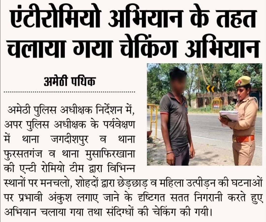 एंटी रोमियो अभियान के तहत चलाया गया चेकिंग अभियान ... @CMOfficeUP @UPGovt @Uppolice @homeupgov @UPMahilaKalyan @UNICEFIndia @missionshaktiup #wpl1090 #missionshaktiUP