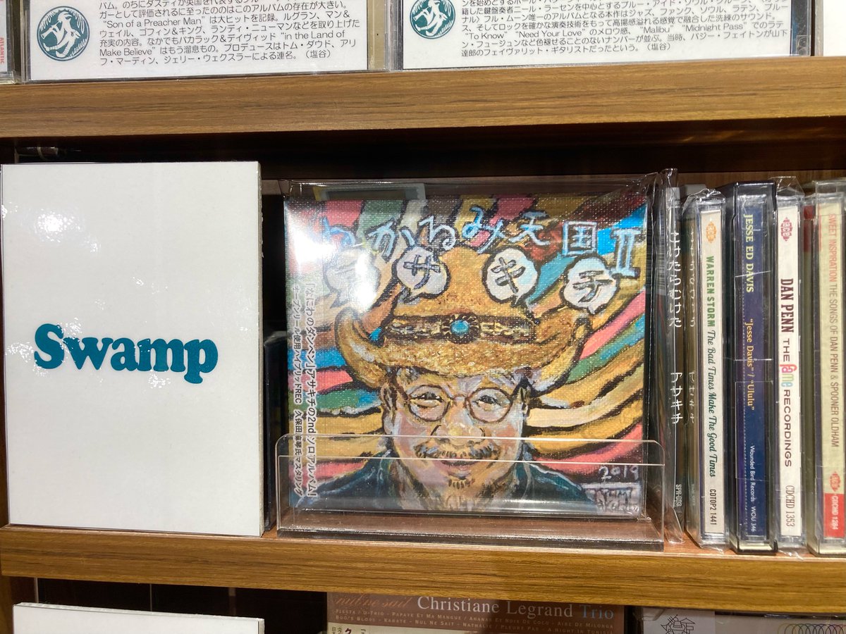 PiedPiperHouse's tweet photo. なにわのダン・ペンこと、アサキチさんの初LP『ぬかるみ三昧ライブ』、最新3rd ソロアルバム『こけたらむけた』入荷しています。東京ではパイドだけ?かも...
前作2nd 『ぬかるみ天国II』も在庫あります。
#スワンプ・ロック #SwampRock #Asakichi https://t.co/Z7rJXDqStI