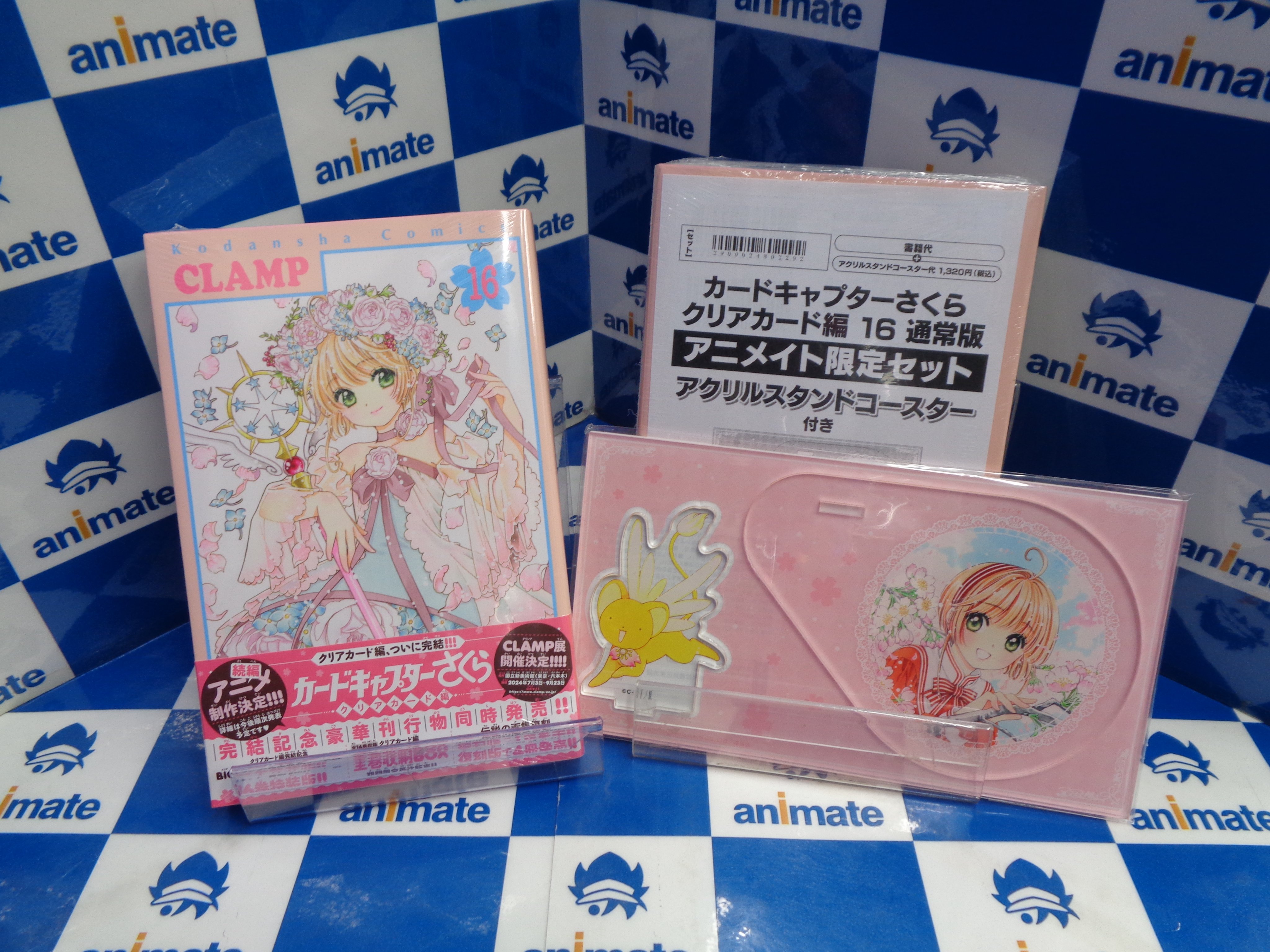 カードキャプターさくらクリアカード編16巻 特装版 アクリル