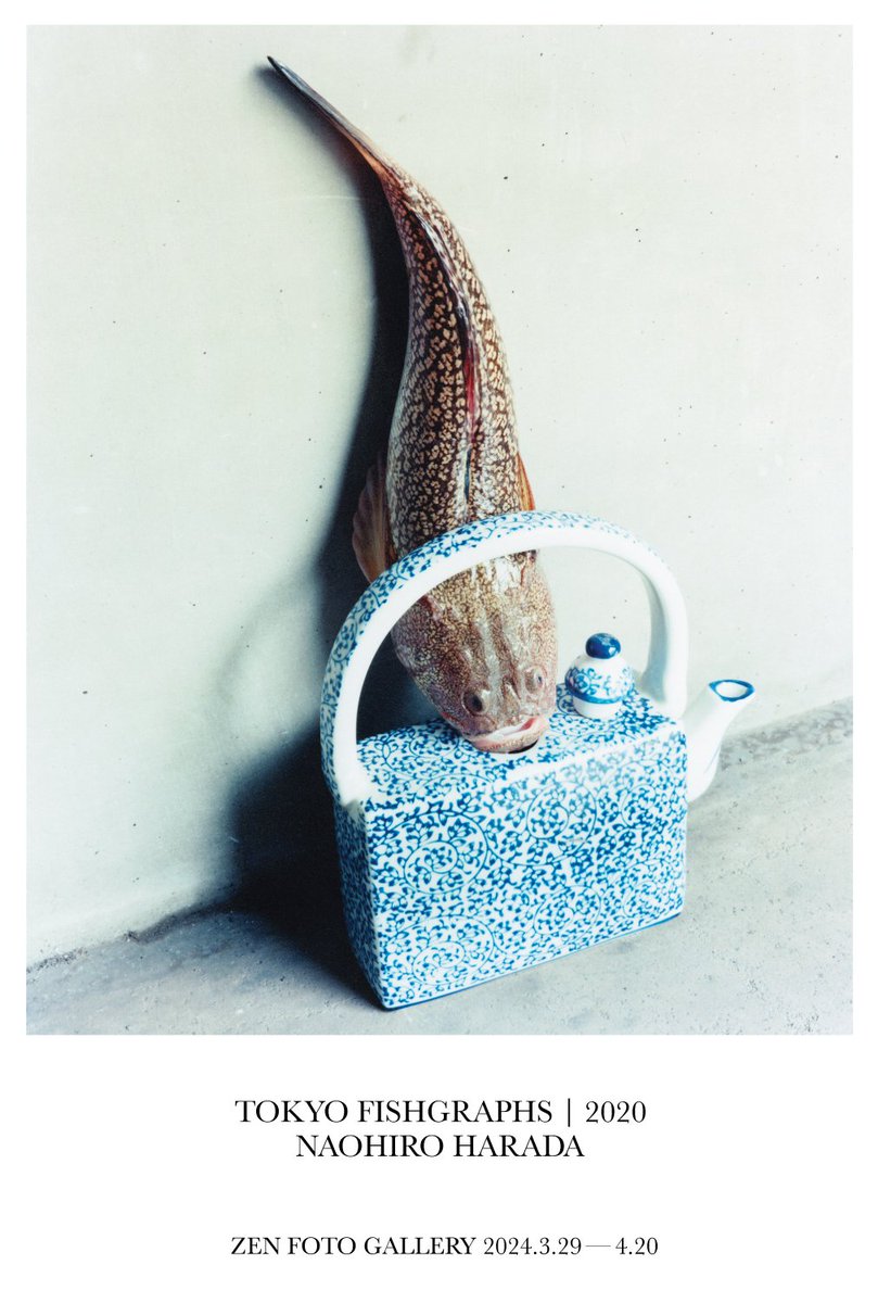 現在、六本木 禅フォトギャラリー <a href="/ZenFotoGallery/">Zen Foto Gallery</a> にて写真家 原田直宏 写真展「Tokyo Fishgraphs | 2020」を開催中。2020年の五輪開催に向かう東京を記録するために制作された本作に触れることで、パリ五輪を控えた今、改めて当時の東京の記憶を呼び起こすような展示です。
zen-foto.jp/jp/exhibition/…