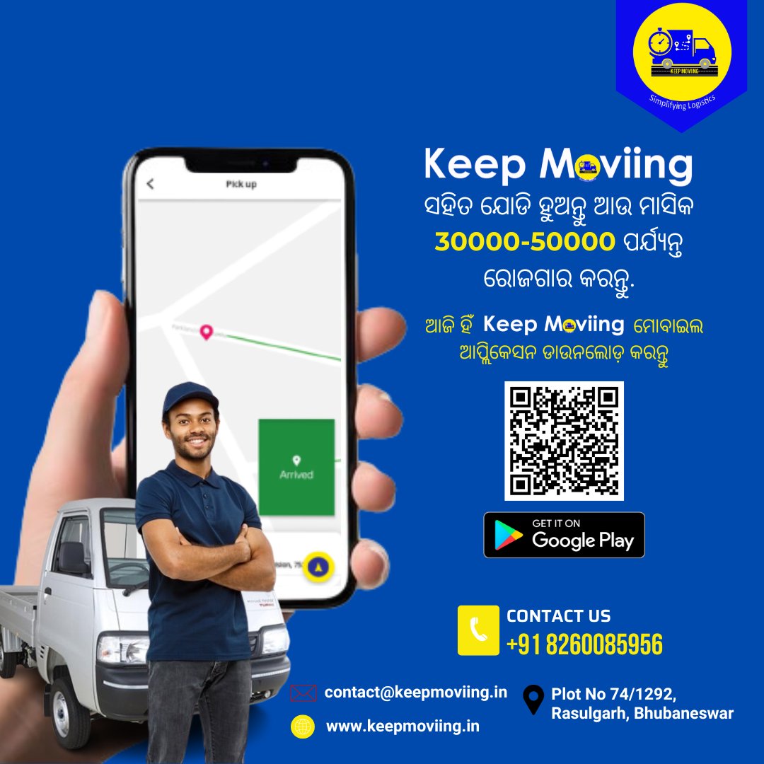 keepmoviinglogi's tweet photo. keep moviing App ସହିତ ଯୋଡ଼ି ହୁଅନ୍ତୁ ବଢ଼ାନ୍ତୁ ରୋଜଗାର ଆଉ ହୁଅନ୍ତୁ ଆତ୍ମନିର୍ଭର.

contact us-82600 85956
https://t.co/59IJdz36iq

#keepmoviing #Driver #driverapp #ShiftingServices #Bhubaneswar #bookminitruck #shiftingmadeeasy #keepmoviing #Odisha #tempo #deliveringsmile #logisticpage https://t.co/lhxTVmlkXW
