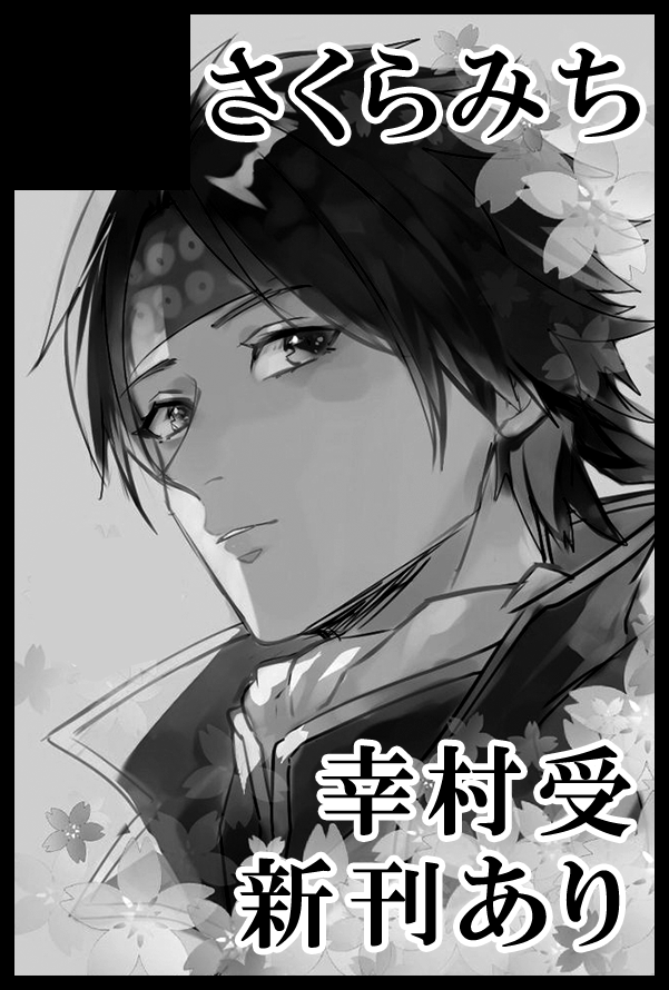 応募しました!新刊頑張ります✌ 