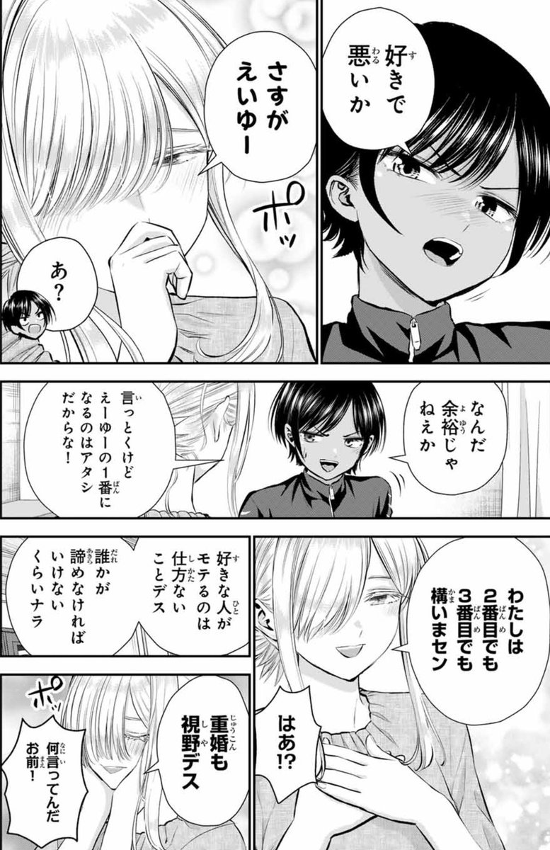 日焼け幼馴染と白人幼馴染からご奉仕される話(2/2) 