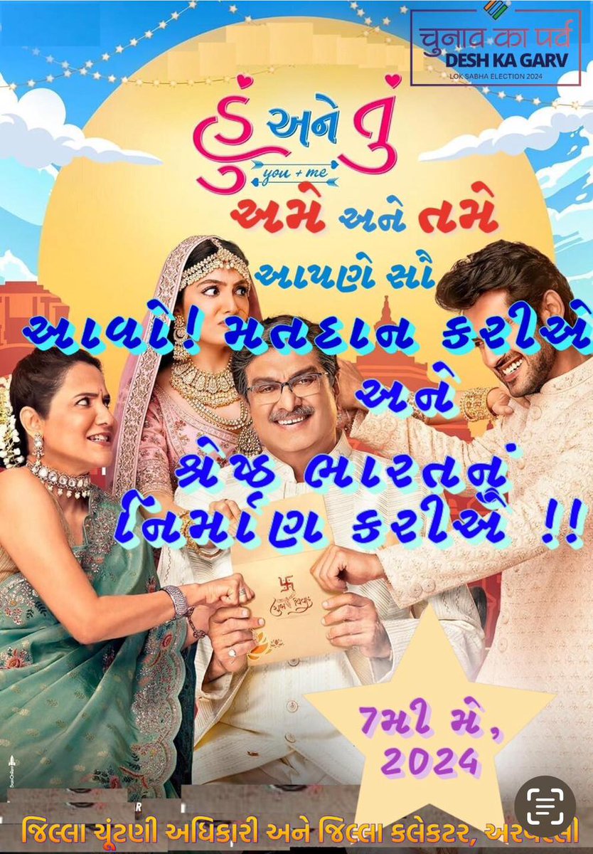 શ્રેષ્ઠ ભારત નિર્માણ આપણા મતથી..... આવો આપણે ગર્વથી મતદાન કરીએ...
૭ મે ૨૦૨૪, 
वोट जरुर डालें।
૧૦૦% મતદાન કરીએ. #IVoteforSure #MeraVoteDeshkeliye #ChunavKaParv #DeshKaGarv #Election2024 #EveryVoteCounts #DemocracyMatters

<a href="/CEOGujarat/">Chief Electoral Officer, Gujarat</a> <a href="/ECISVEEP/">Election Commission of India</a>
