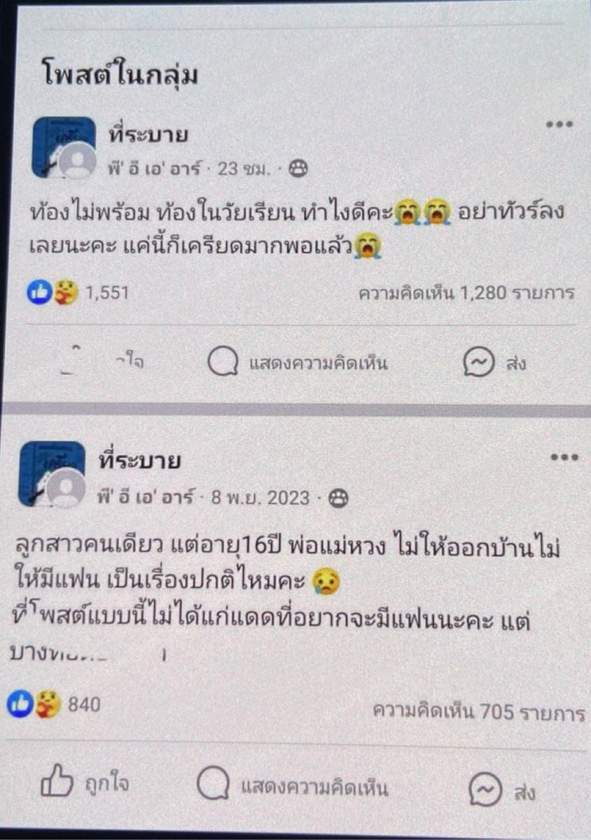 ก่อนมีแฟน vs หลังมีแฟน
#คุณแม่วัยใส #เย็ดได้ก็เลี้ยงได้
