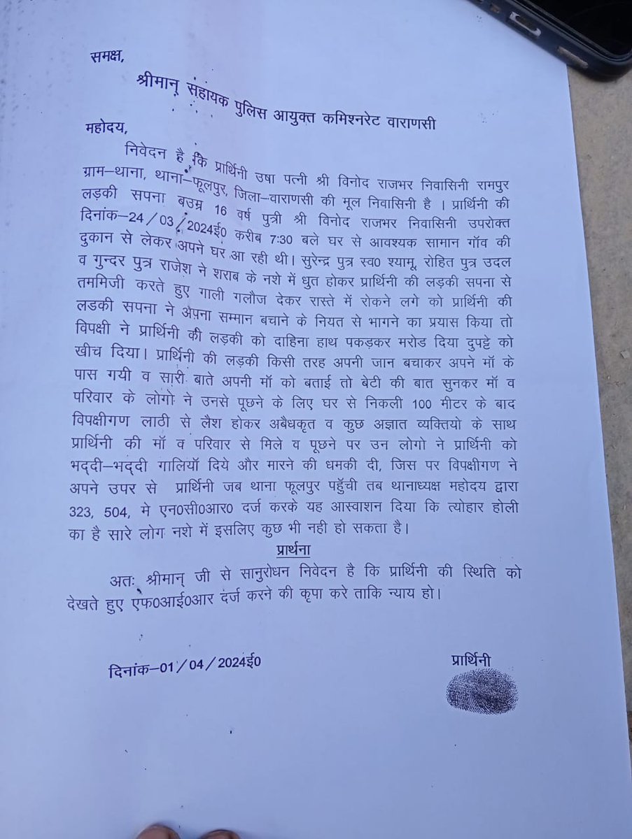 क्या ऐसे मन बढ़ो पर कानूनी कार्रवाई नहीं होगी? मैं@varanasipolice से पूछना चाहता हूं ये कैसा नशा है कि नशेड़ी अपनी मां बहनों को पहचान रहा है और दुसरों की मां बहन के साथ गन्दी हरक़त करना क्या उचित है @Varanasi_DM @IgRangeVaranasi @adgzonevaranasi @DcpGomti