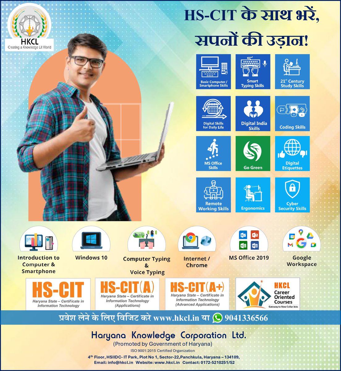 HS-CIT के साथ भरें,
     सपनों की उड़ान!
📞: +9190413 36566  🌍: hkcl.in
#HSCIT #hkclpanchkula #computerlearning #SETC 
#HSBTE #HaryanaGovernment #haryanvi #haryanaschools #haryanaiti #ITI #haryanaschool #HaryanaNews #haryanagovernmentjobs #HaryanaJobs #Hartron