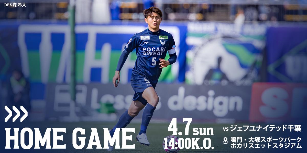 徳島ヴォルティス　選手用　トレーニングジャケット 3/9(土) 秋田戦】グッズ販売について | NEWS | 徳島ヴォルティス