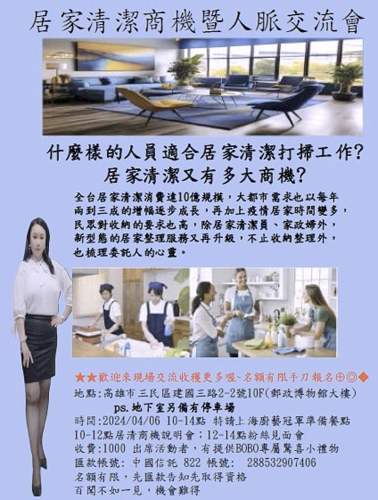 #家政婦的日常～換個被套刷刷浴室+#其實家政婦也可以性感美麗我50幾歲也可以不是大嬸喔招兵買馬想挑戰時間自由又有高收入還要可以學習專業輕鬆月入4萬不是夢～請幫忙轉推分享
☆4/6就在高雄免費開講還有喜歡BOBO到粉絲見面會喔～有参加的都會得到驚喜呦～心動要行動呦～備有冠軍主廚所準備的午餐料理👍 https://t.co/kgR48hoaTa