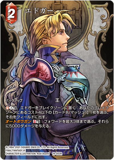 景山太郎@FFTCG on X: 