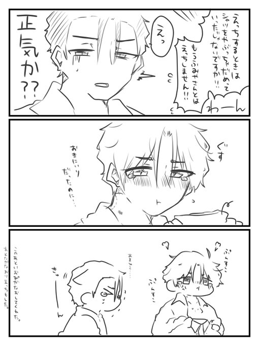 🧡💜 | あんころもち さんのマンガ | ツイコミ(仮)