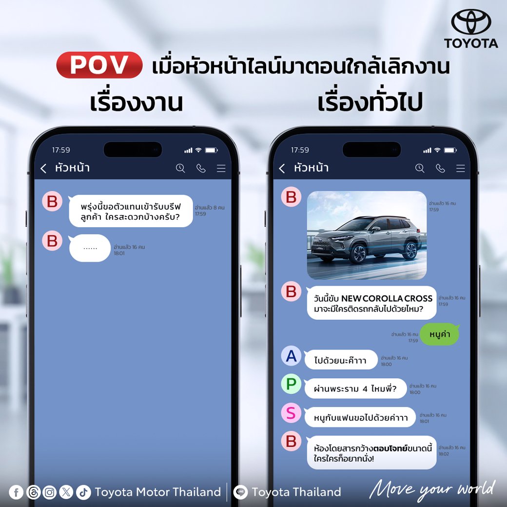 อาชีพหลัก : หัวหน้า อาชีพรอง : คนขับรถ ใครๆ ก็อยากลองนั่ง NEW COROLLA CROSS เพราะ รถคันใหญ่นั่งสบาย เดินทางได้หลายคน ✨🫶🏻 เพื่อความสะดวกสบายในการเดินทาง คลิก! bit.ly/3SneiuE #TOYOTA #NewCorollaCross #CompleteYourLife #ตอบทุกความหมายชีวิต #ToyotaSUV