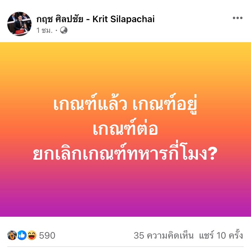 SilpachaiKrit's tweet photo. #ยกเลิกเกณฑ์ทหาร  กี่โมง?🫡 https://t.co/Q0sScrv21f