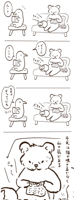 あ、できた。せっかくなので過去四コマ放出 