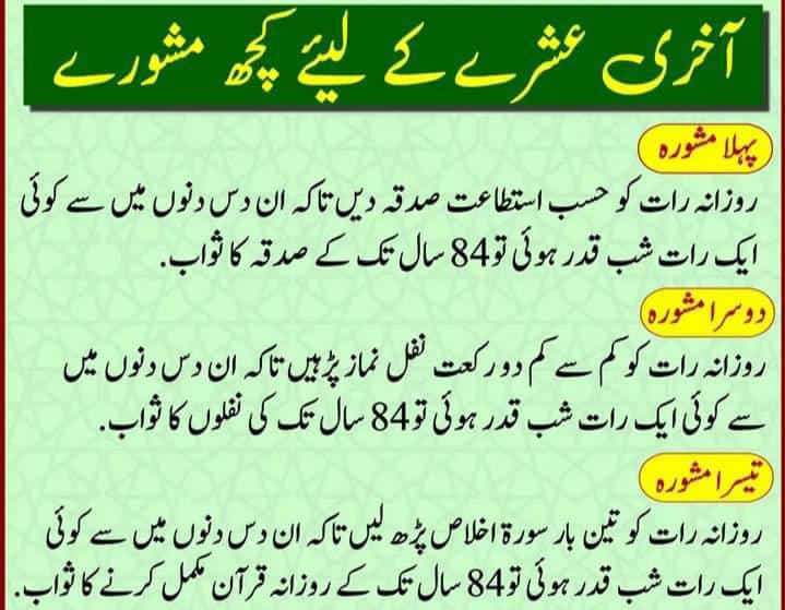 <a href="/Rixmalik076/">Muhammad Rizwan</a> 
Happy Ramadan last days .
#RamadanEkstraSeru #Ramadan