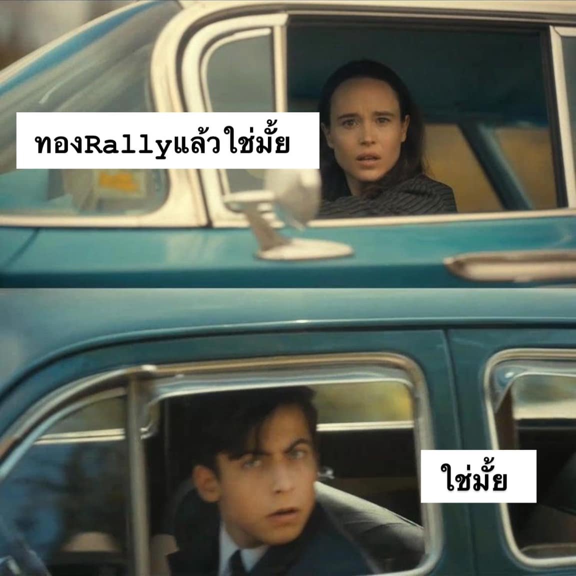 ให้เป้าเท่าไรกันเอ่ย
