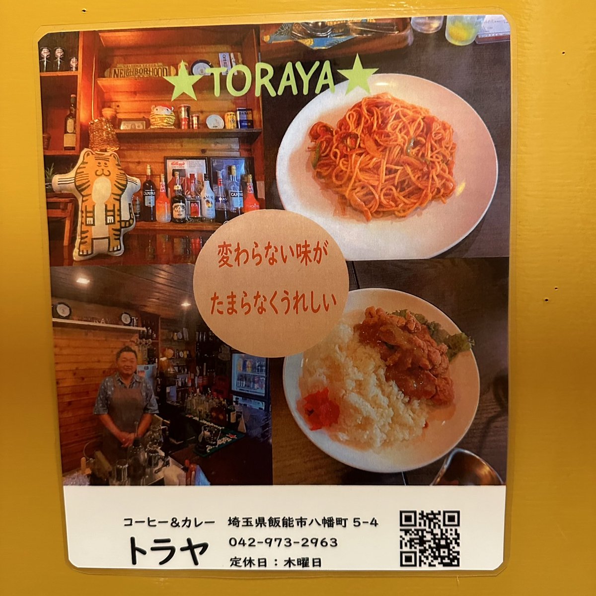 toraya50's tweet photo. お店が小さいのでお昼時はお待ち頂く事もあると思うのですが宜しくお願い致します！
夕食時(17時〜)の方が空いてると思います！
店駐車場は無いので近くのパーキング等御利用下さい！
これからも頑張ります🐯 https://t.co/e0PSyifrc6
