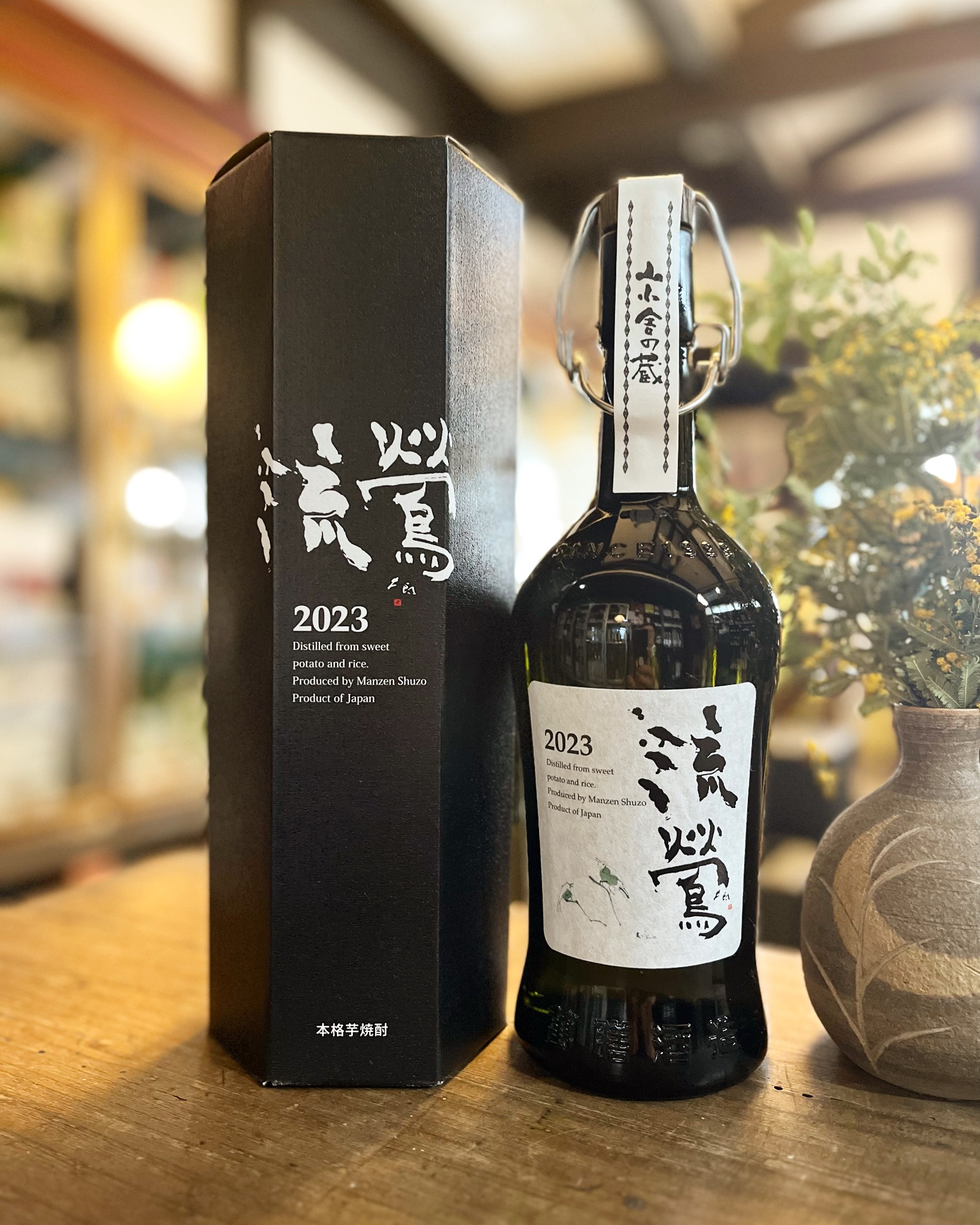 本日限定‼️ 激レア　萬膳　看板 Amazon.co.jp: 【亥ラベル】 萬膳酒造 古酒 萬膳 (まんぜん
