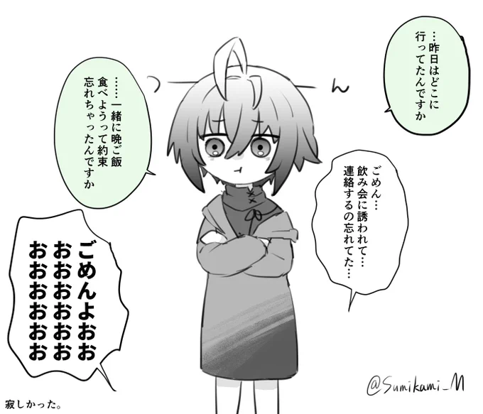 反抗期の彼世くんという概念 