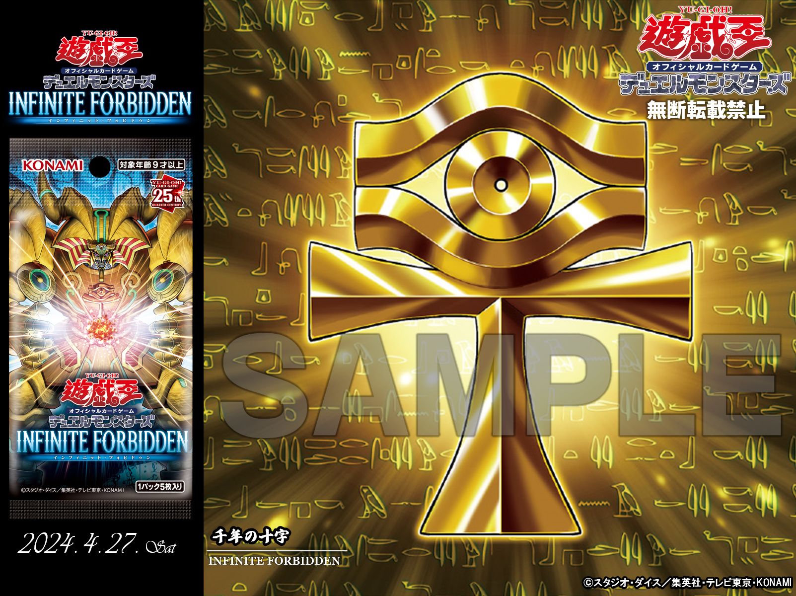 遊戯王 怒れ 千年竜 番号2297 遊戯王 怒れ 千年竜 番号2297