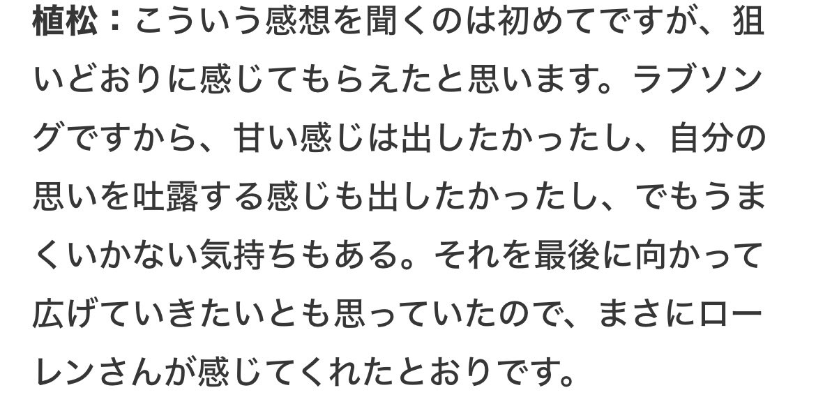 hinaki_82's tweet photo. インタビューについて、主題歌がクラウドだけではなくみんなも含む、というのを受け止めつつ、「普通に恋の歌」ともおっしゃってたので、それもそのまま受け取りました

NPTKはこれまでラブソングと明言されており、クラウドとの関係性についてもインタビューで言及されてましたよね https://t.co/wjcfktxCpD