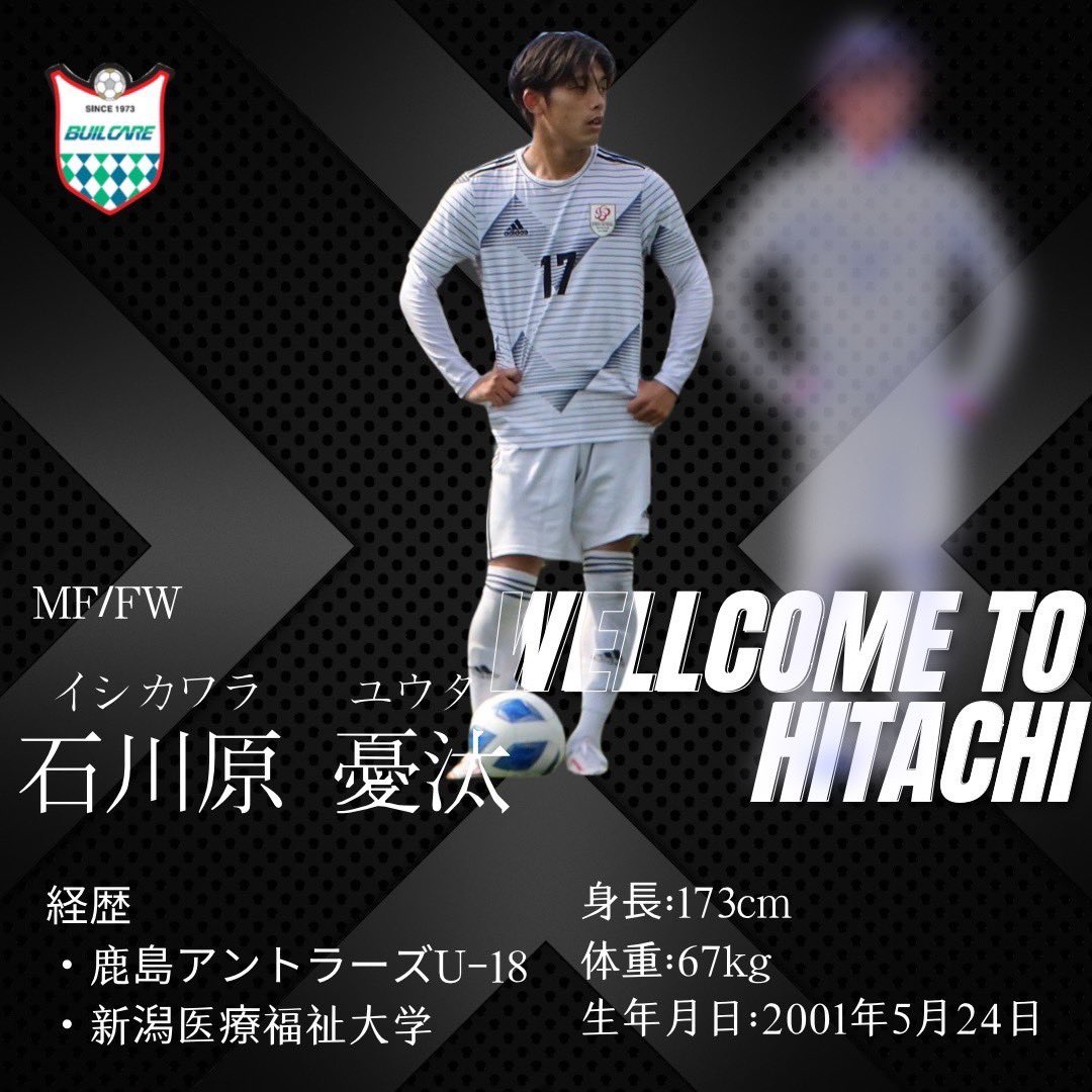 hbs1973soccer's tweet photo. 【新加入選手のお知らせ⑤】

開幕直前ということで、
新加入選手を紹介します！！！
今シーズンも新加入選手に目が離せません！
要チェックです👍
応援のほど宜しくお願いします🙏

#日立ビルシステムサッカー部 https://t.co/Q2m7Kegvfe