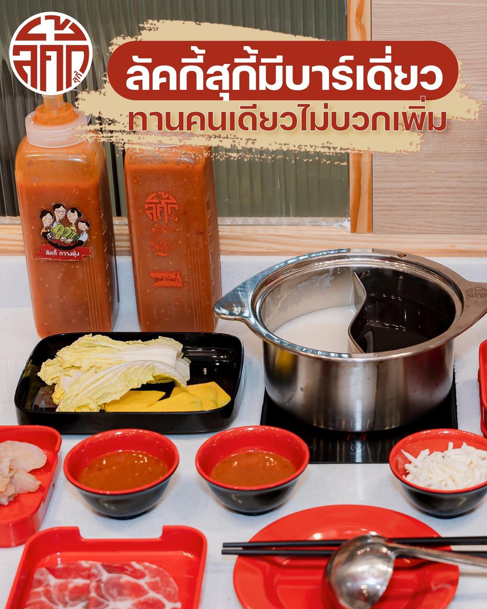 ลัคกี้สุกี้ Lucky Suki tweet media