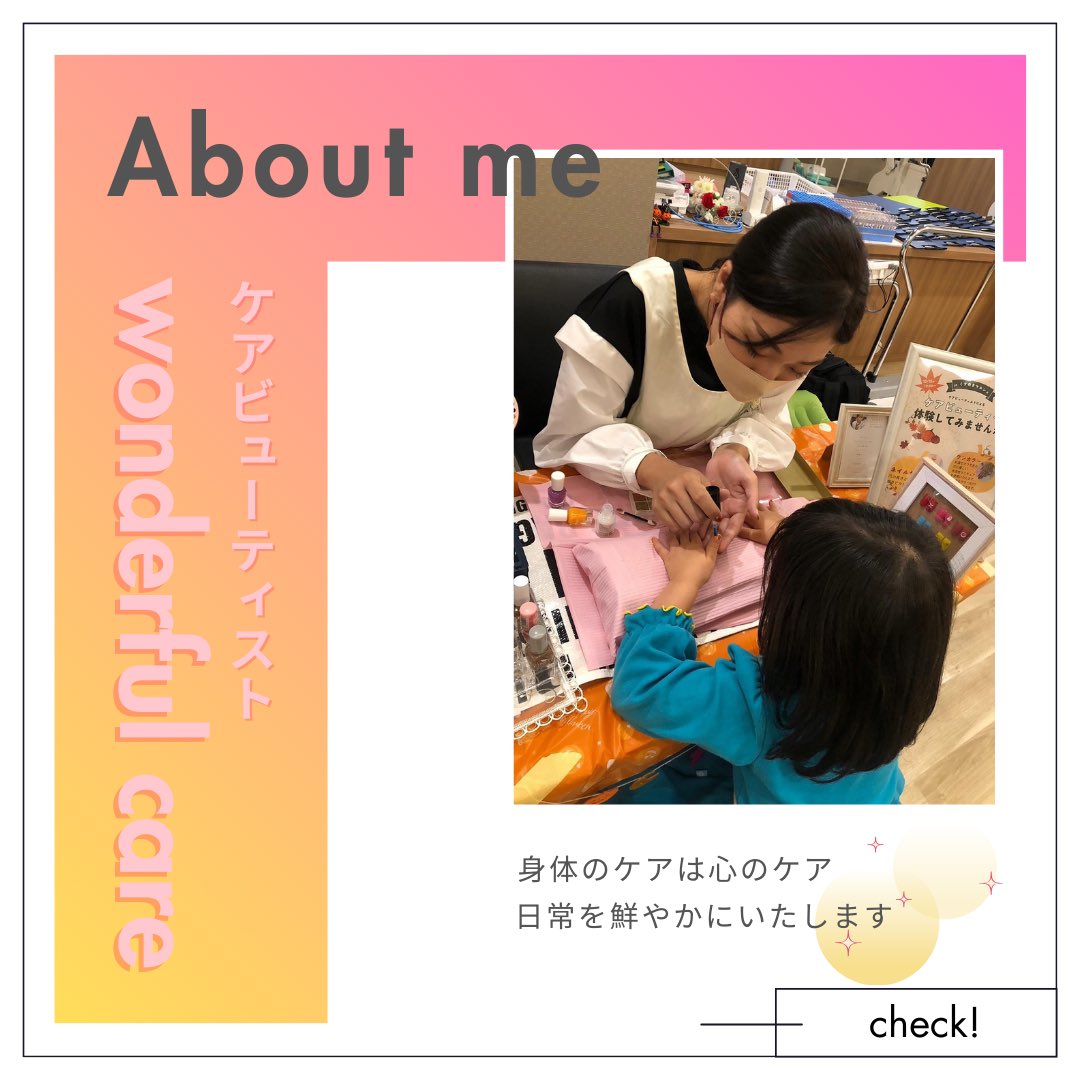 casasoleil's tweet photo. ケアビューティスト　wonderful care様 の出店が決定🤗

🟠楽しくお話しながらネイルケア・ハンドケアの体験をしませんか？
お肌に優しい施術なのでどなたでも安心してお楽しみいただけます🤗

🔸1メニュー500円〜

この機会に是非、陽だまりフェスタにお越しください☺️ https://t.co/f0xIT8XaEq