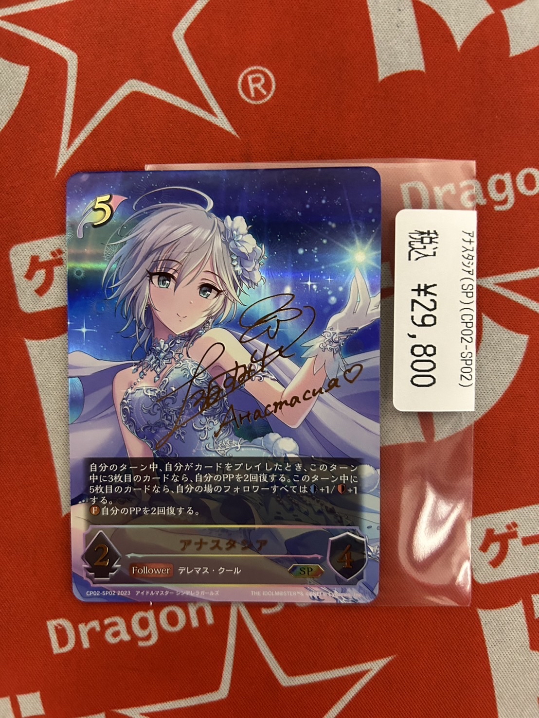 PSA10 アナスタシア SP Shadowverse EVOLVE Anastasia | CARDS | Shadowverse: Evolve