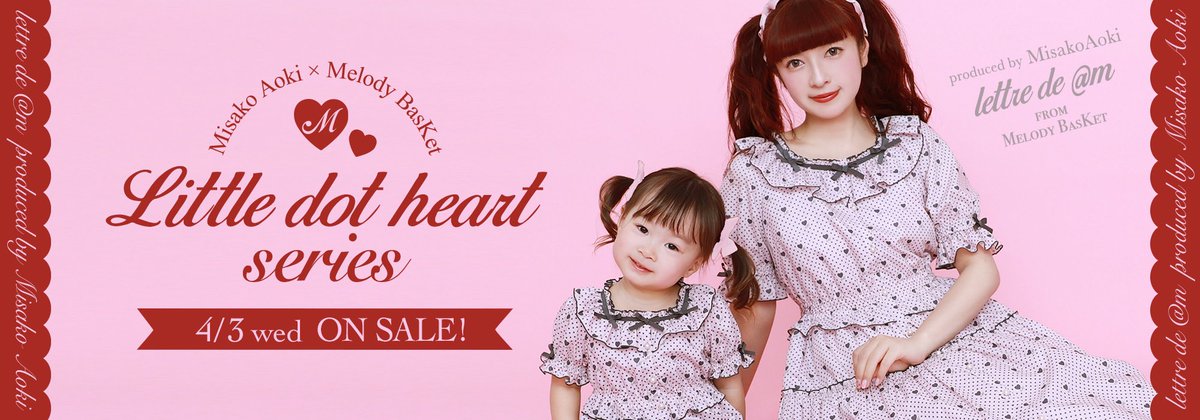 Melody BasKet/メロディバスケット | 明日より販売START