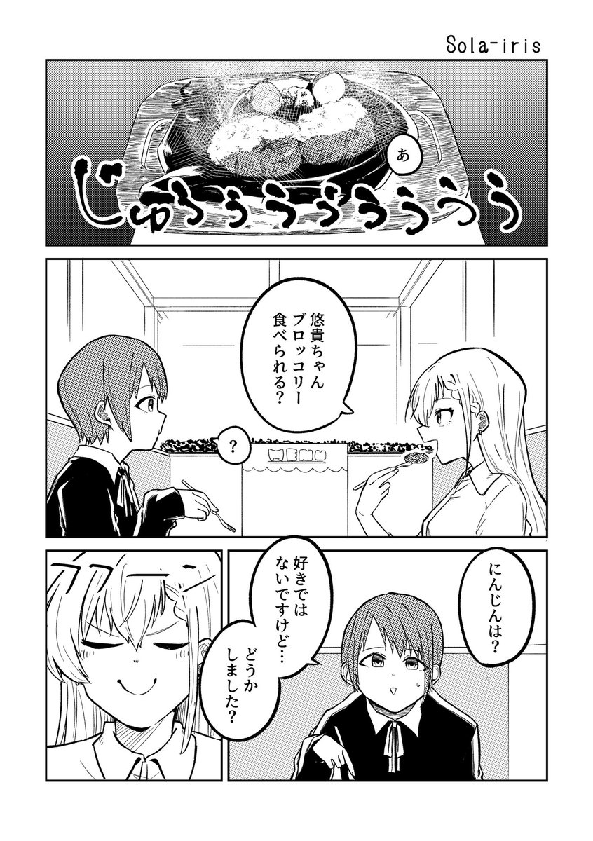 5周年だしあげる予定になかった漫画出しとくわ① 