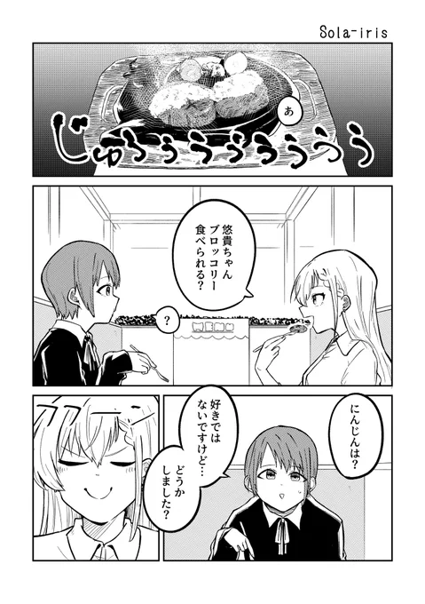 5周年だしあげる予定になかった漫画出しとくわ① 