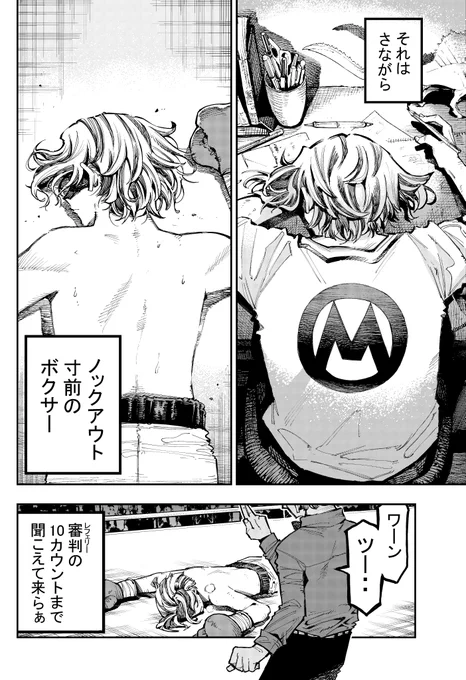 【登場人物"俺"だけの話】(2/3) 