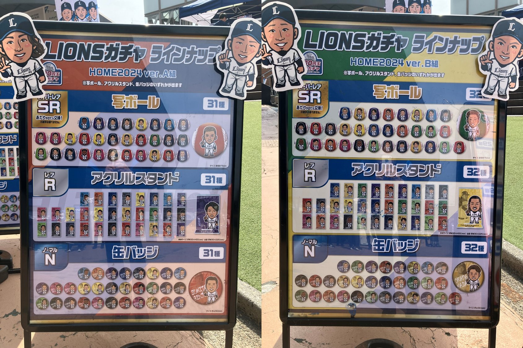 埼玉西武ライオンズ モバガチャ アクスタ ステッカーセット 缶バッジ 埼玉西武ライオンズ モバガチャ アクスタ ステッカーセット 缶バッジ