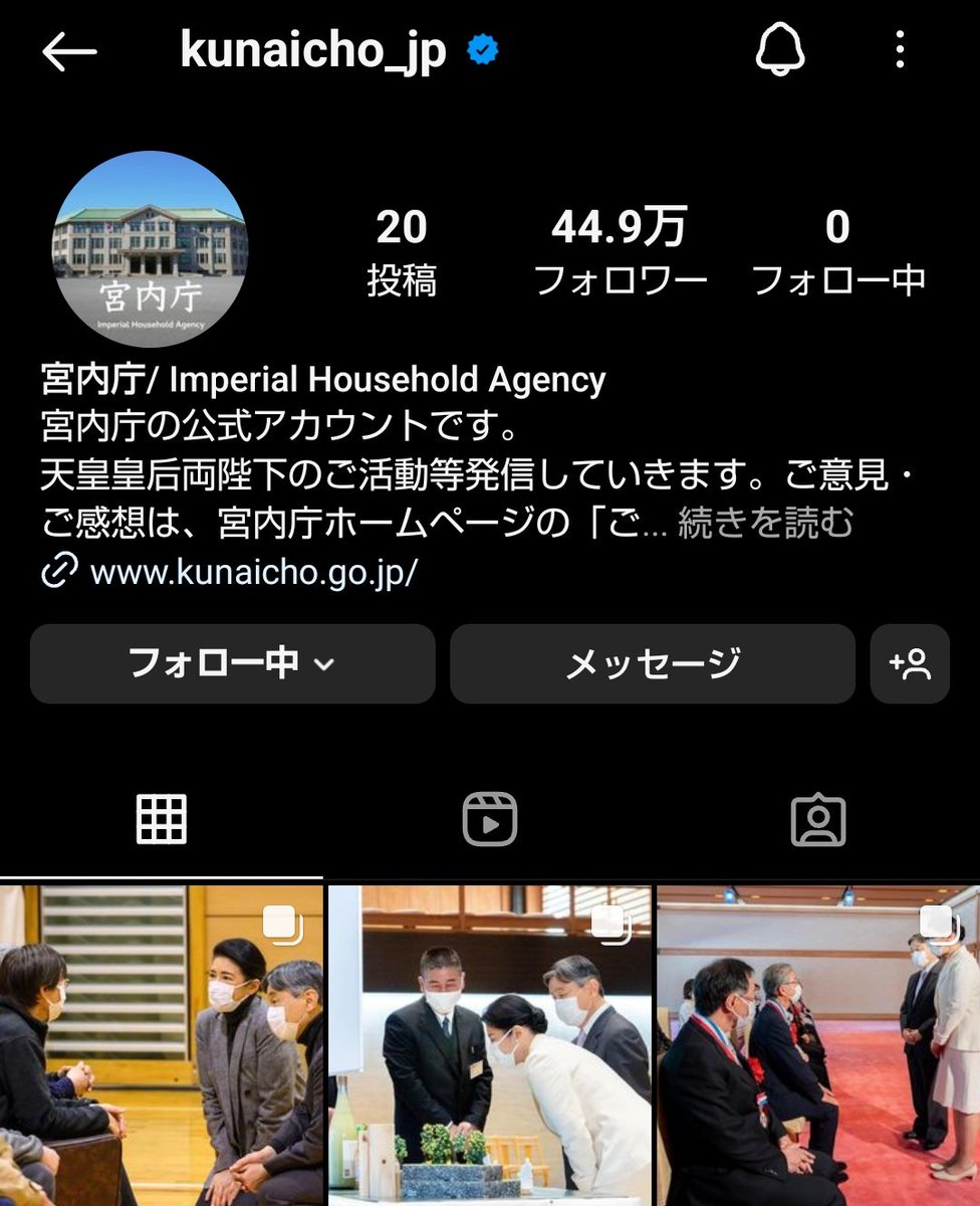 宮内庁公式インスタが4/1(月)よりスタート。バックデートで元旦向けの天皇ご一家の写真から掲載されていたが、あとはどれだけタイムリーにアップされるか。昨日の敬宮さまの日赤就職において受けたインタビューが一つの目安かな？秋篠宮家贔屓ではない、他宮家の活動をも含む公平な発信に期待したい。
