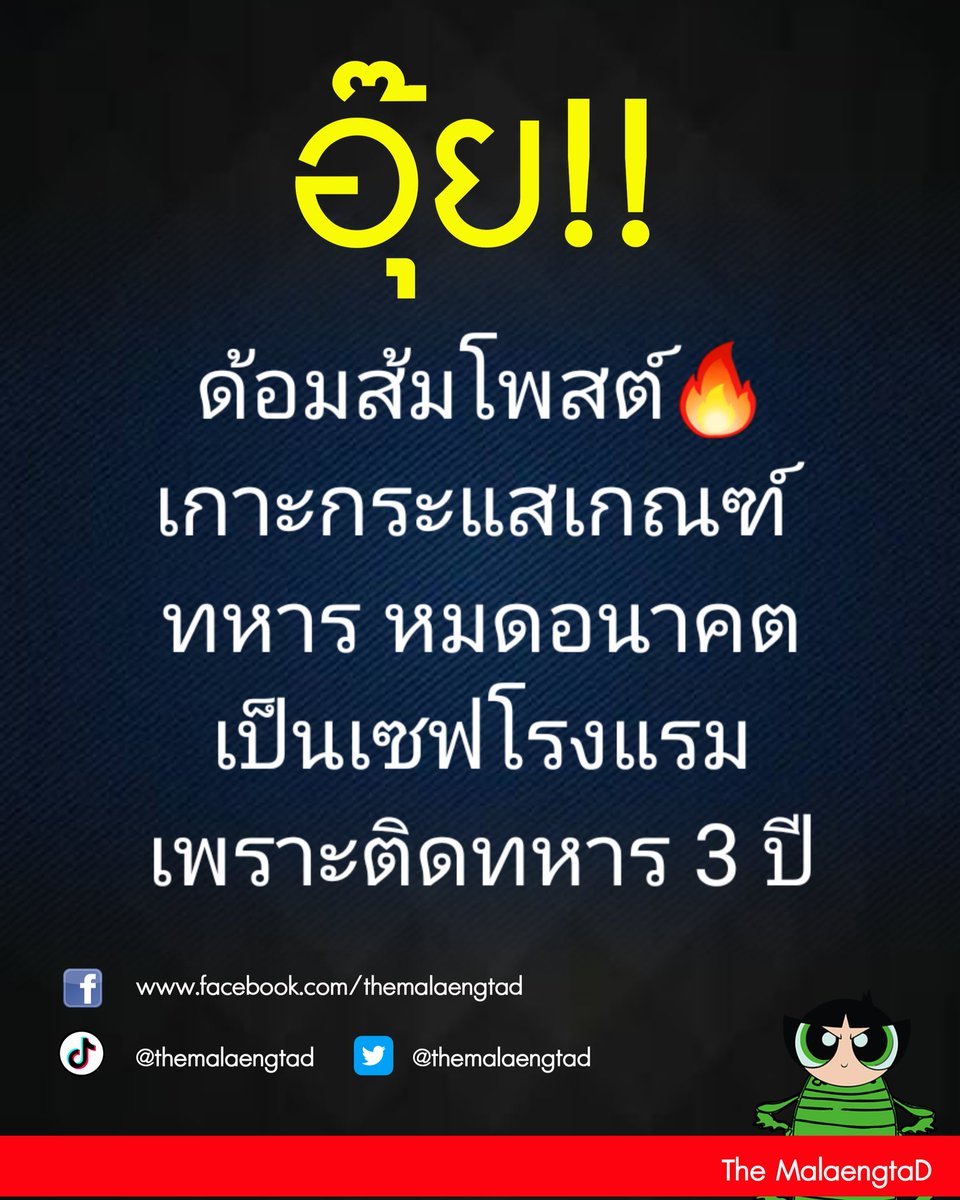 ติดทหารที่ไหน 3 ปี🤣
#เรารักสถาบันพระมหากษัตริย์ #ยกเลิกเกณฑ์ทหาร #หลานม่า