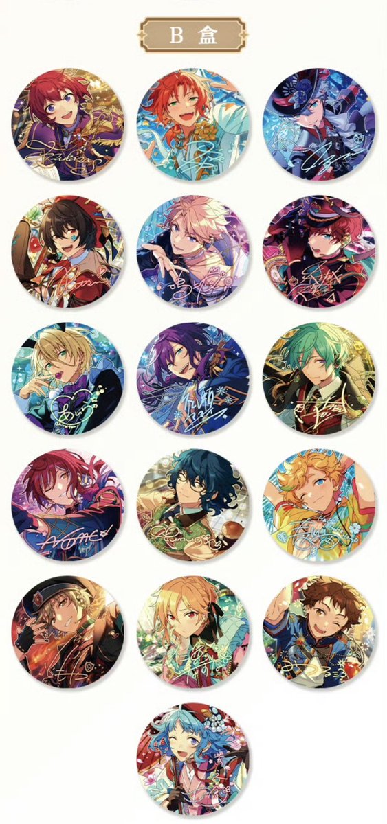 あんスタ 繁夢 缶バッジ 一彩 10点 あんスタ 中国/海外限定情報 on X: