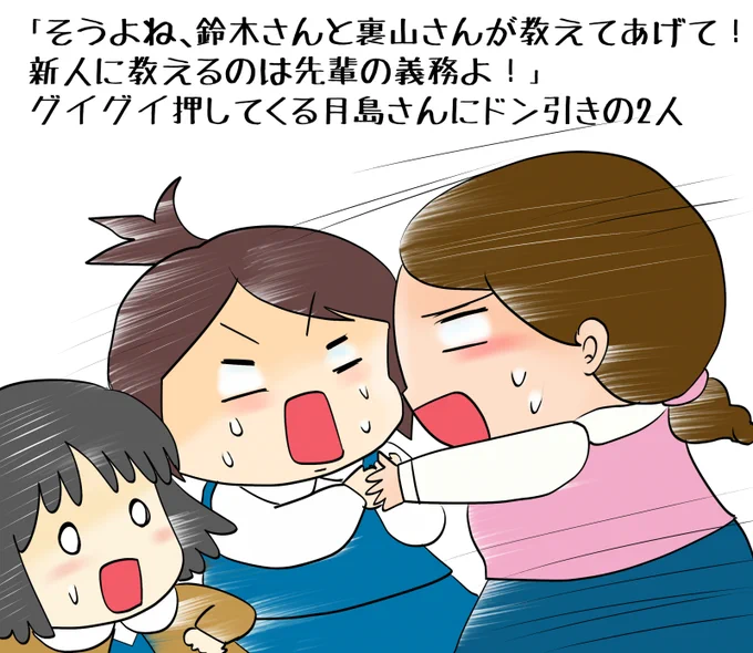 昔のイラスト紹介 素材「ちびモブ会社員」11                         
「恋のトラブルメーカー」編8
 #イラストAC 