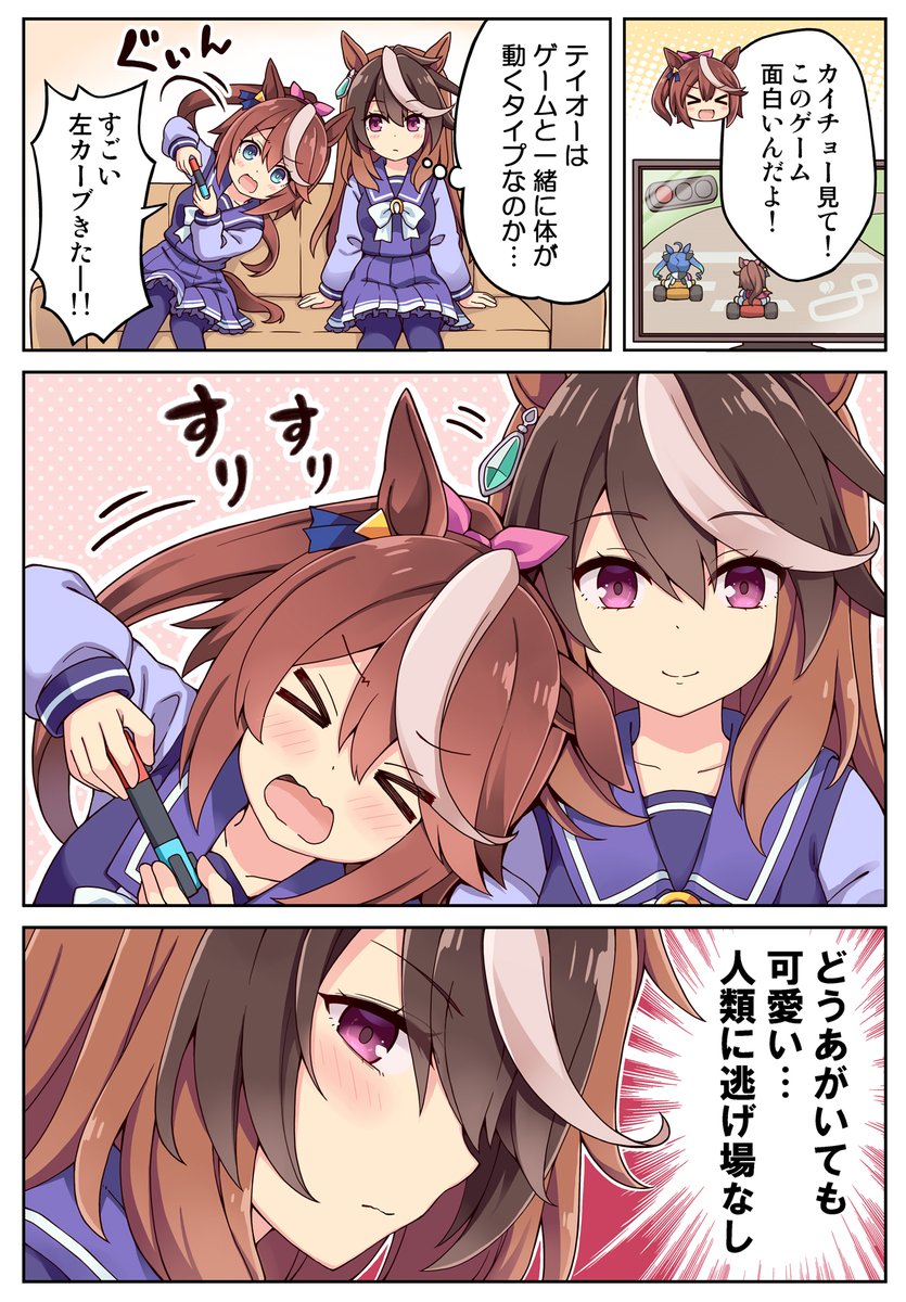 体が動いちゃうテイオーの話 ① 
#ウマ娘 