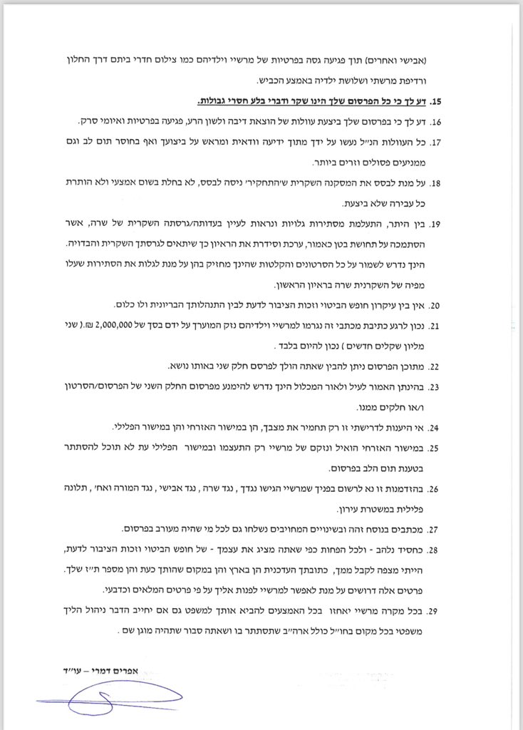 אליהו יוסיאן - بهروز یوسیان - eliahu yosian tweet media