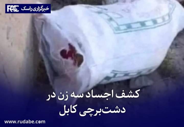 روایت زنان افعانستان زیر پرچم ط_البان