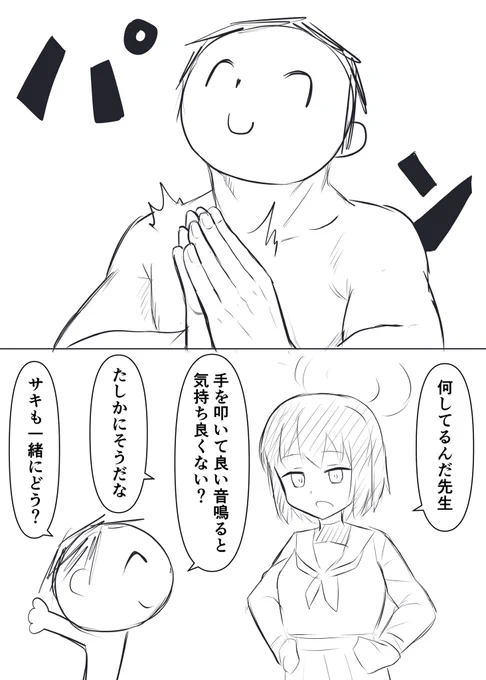 パンパンするのは気持ち良い 