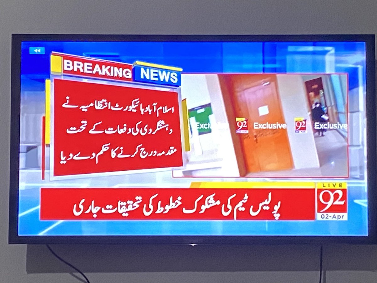 🚨🚨#BREAKING: Eight letters containing suspicious powder and threats in writing delivered to judges of #Islamabad high court, included the six judges who complained Supreme judicial council about the interference of agencies under Executive.